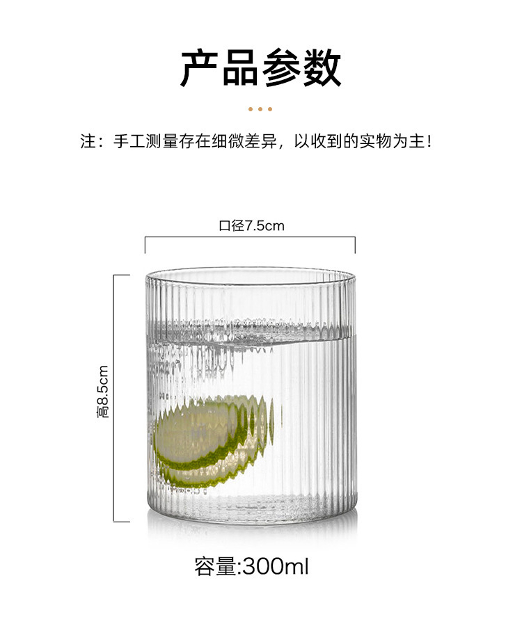 Cốc thủy tinh hoa văn dọc Nhật Bản sáng tạo theo phong cách Ins